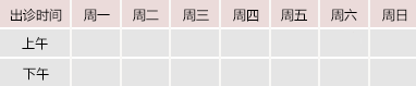 尻逼逼逼网站御方堂中医教授朱庆文出诊时间